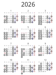 2026年年間スケジュール表です