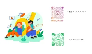 インスタグラムと公式LINEのQRコード