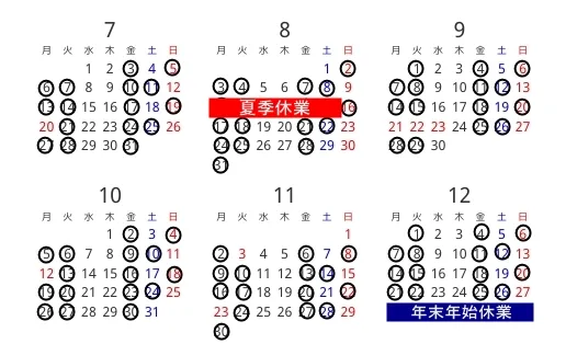 2026後半営業カレンダーの写真