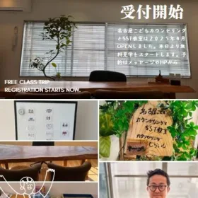無料見学開始の画像