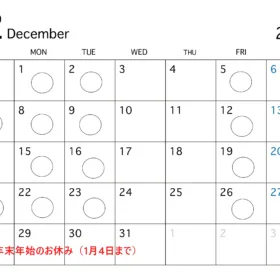 2025年12月の名古屋こどもカウンセリングとSST教室について