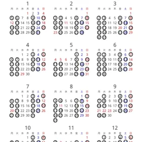 2026年年間スケジュール表です