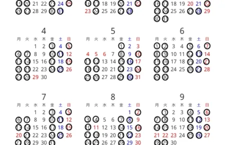 2026年年間スケジュール表です