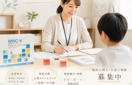 臨床心理士・公認心理師求人名古屋の画像